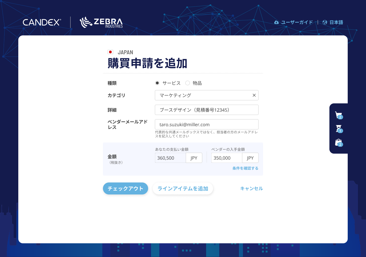 Screen Add Requisition Service.png