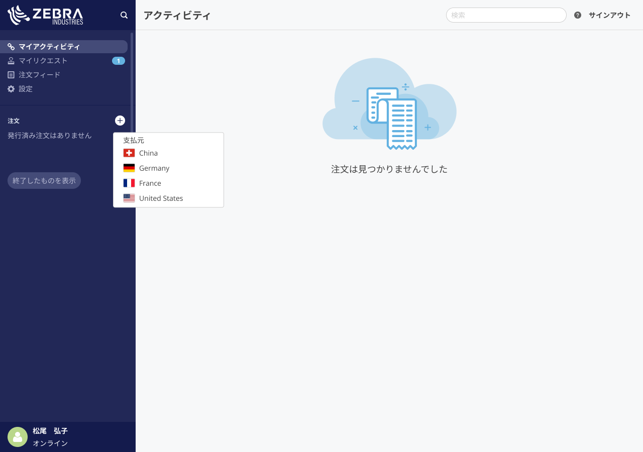New Order with Dropdown.png