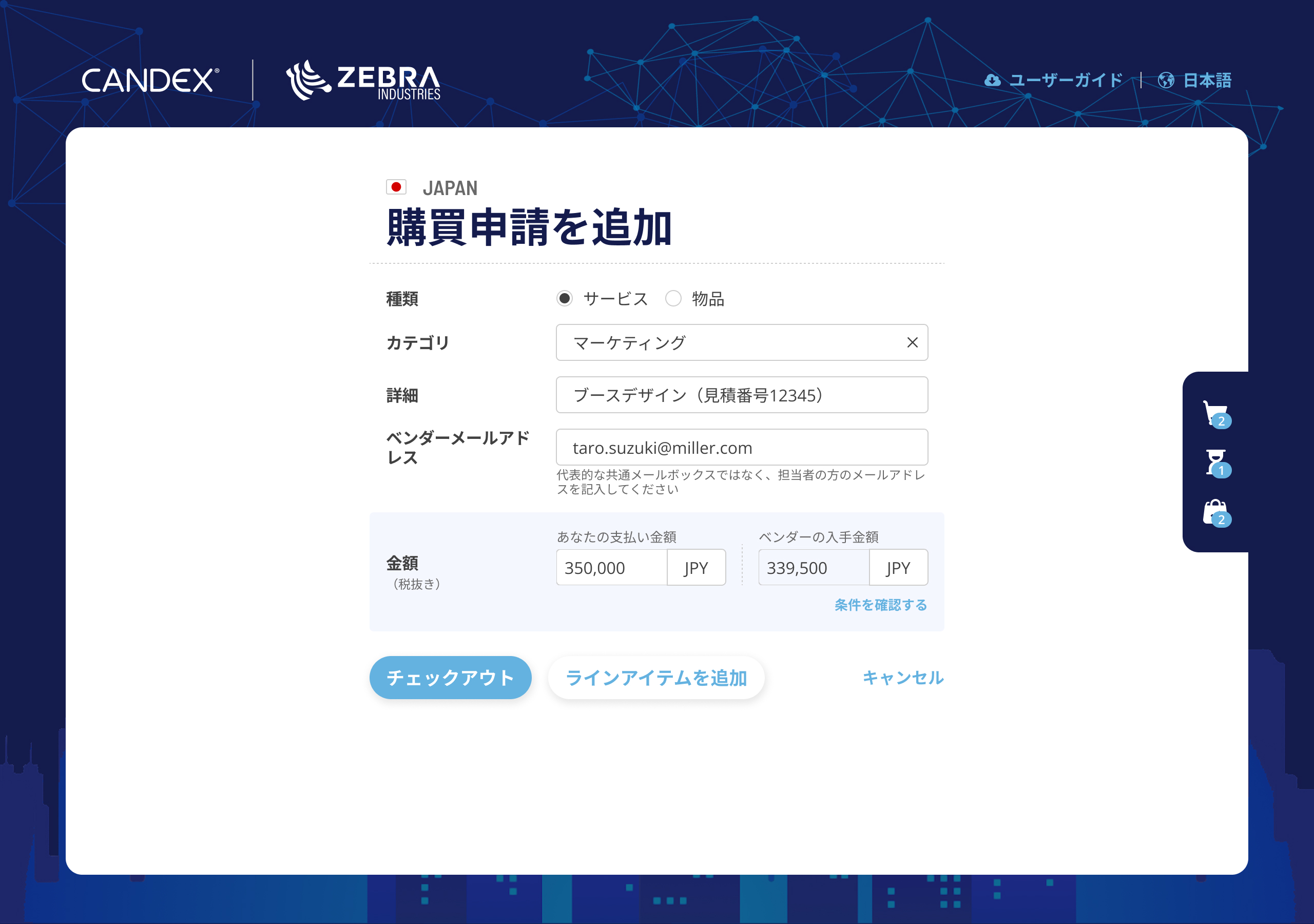 Screen Add Requisition Service.jpg