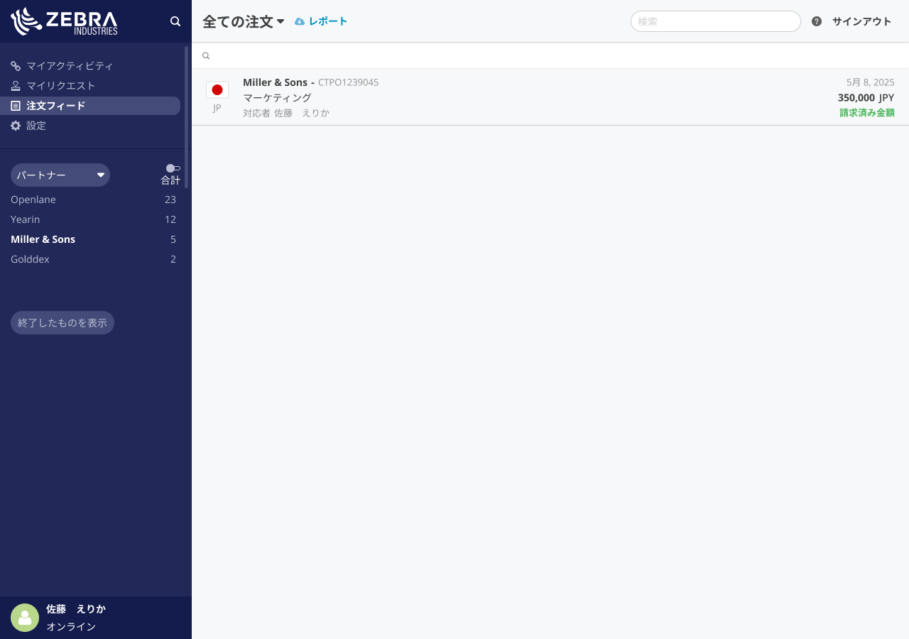 Screen Order Feed.png