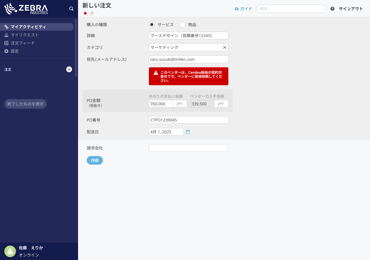 Screen New Order (1).png