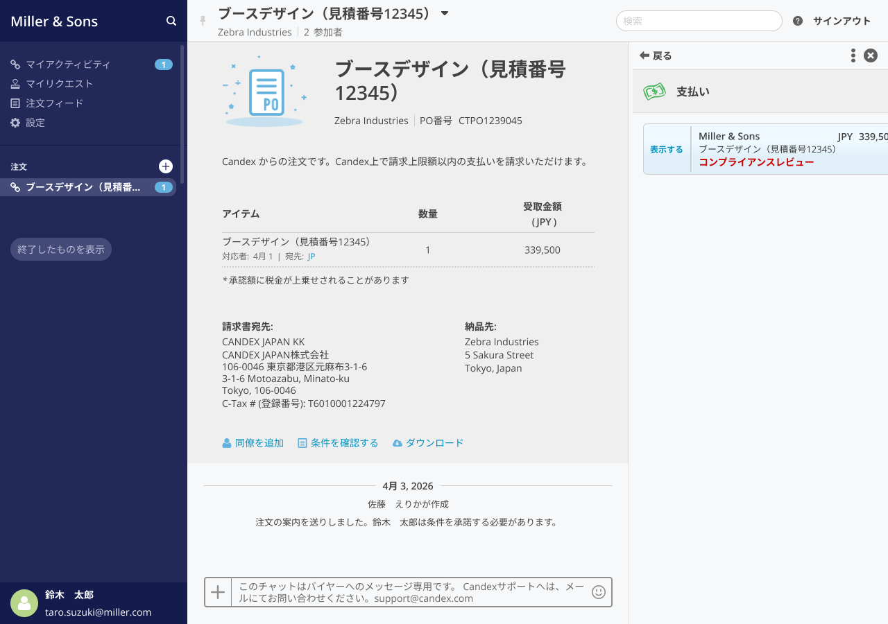 Screen Order with Sidebar - Vendor (2).png